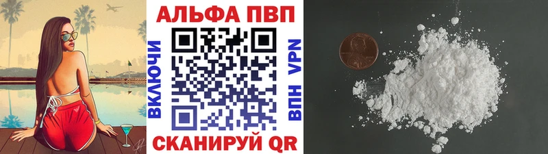 APVP VHQ  наркошоп  Ессентуки 