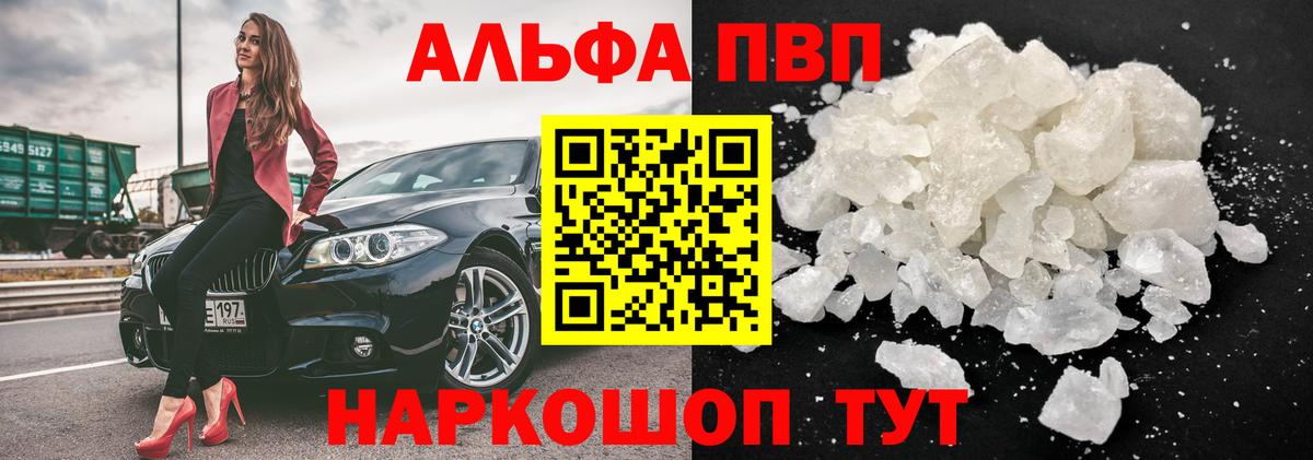 как найти закладки  Alpha PVP  APVP СК КРИС  Ессентуки  Вход с VPN  Alpha PVP СК КРИС 
