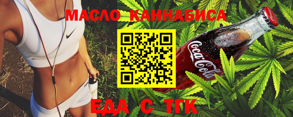 Ессентуки  Печенье с ТГК марихуана  Вход с VPN 