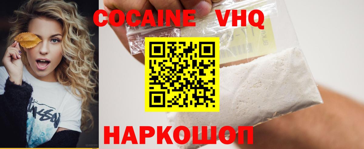 Кокаин Columbia  Вход с VPN  COCAIN  Ессентуки 