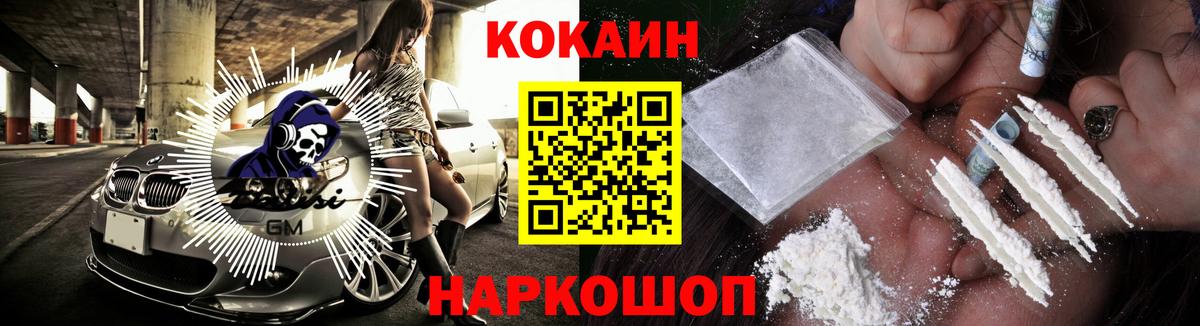 Кокаин 97% Ессентуки
