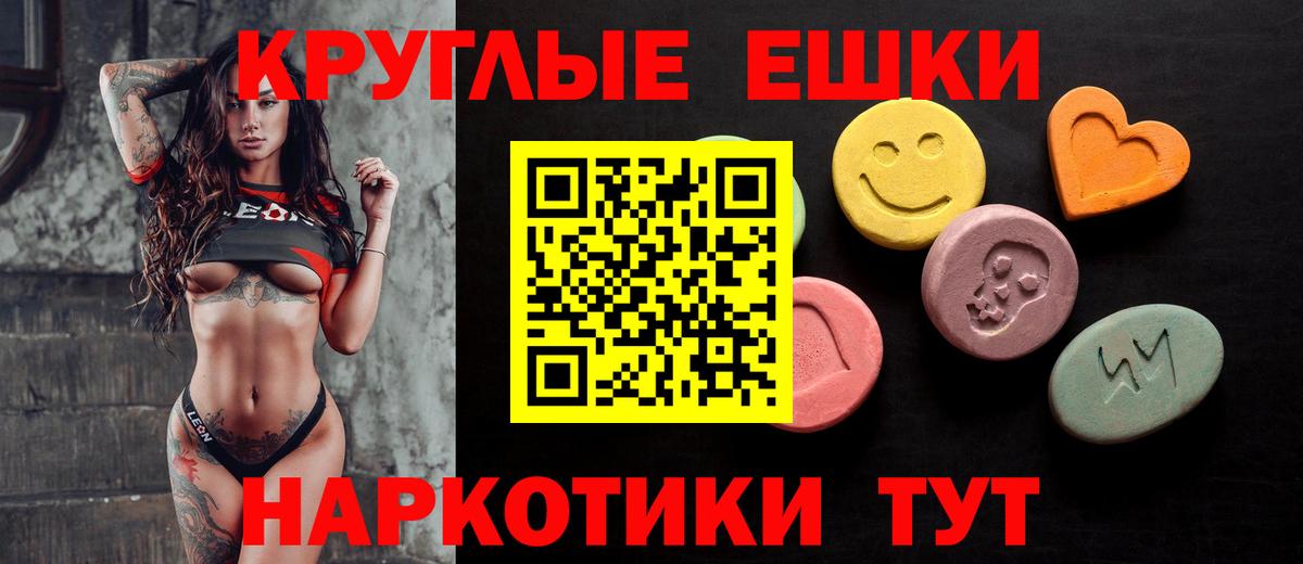 ЭКСТАЗИ VHQ  Вход с VPN  Ессентуки  Ecstasy  Ecstasy 250 мг 