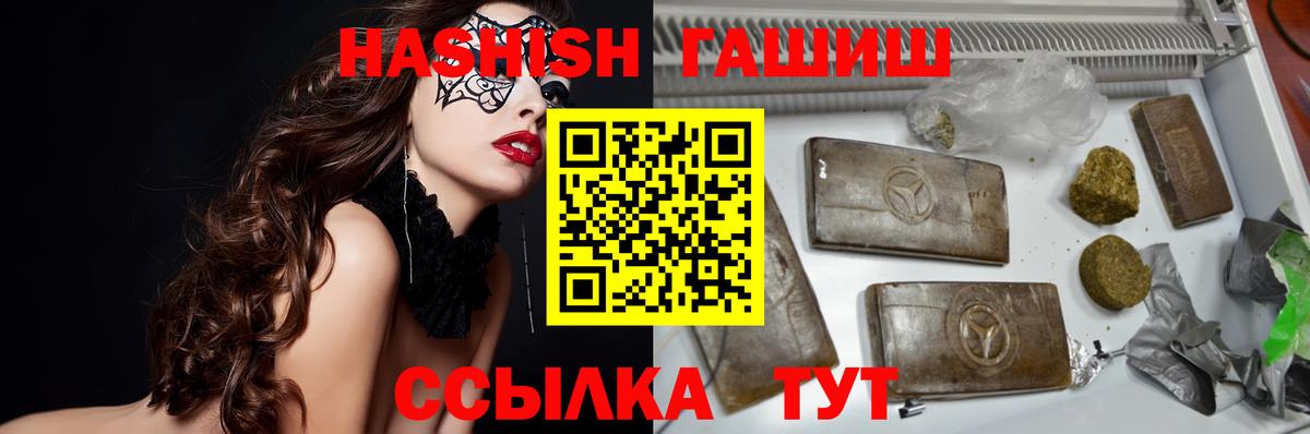 Ессентуки  Гашиш 40% ТГК  Гашиш  Вход с VPN  Гашиш Изолятор 