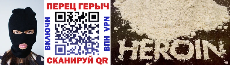 ГЕРОИН гречка  Ессентуки 