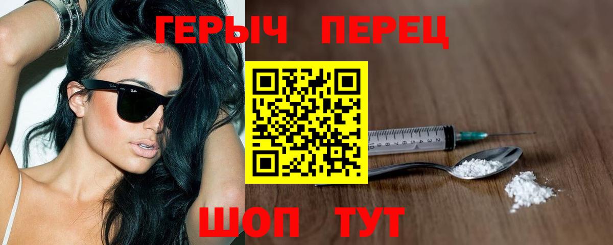 Героин хмурый Ессентуки