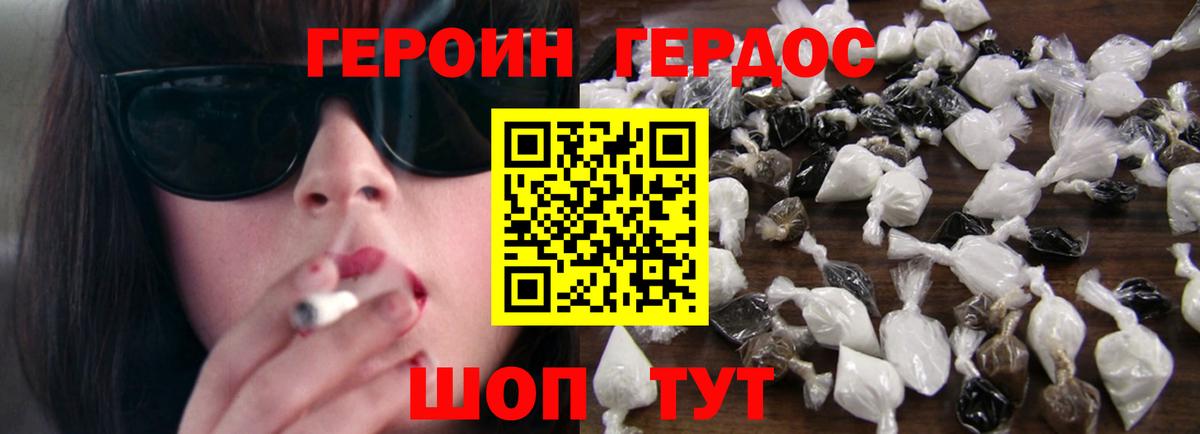 ГЕРОИН гречка  ГЕРОИН  Ессентуки  Вход с VPN 