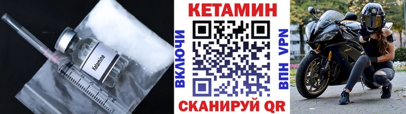 купить наркоту  Ессентуки  КЕТАМИН VHQ 
