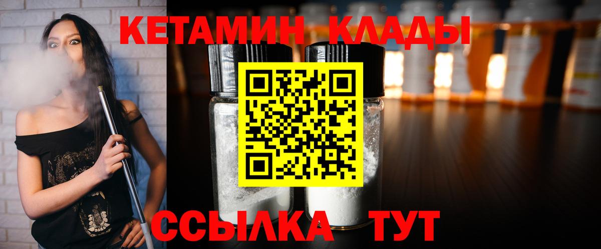 Ессентуки  Кетамин VHQ  Вход с VPN 