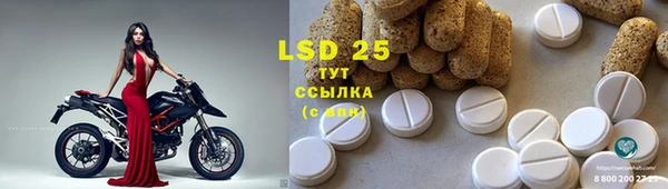 марки lsd Балабаново