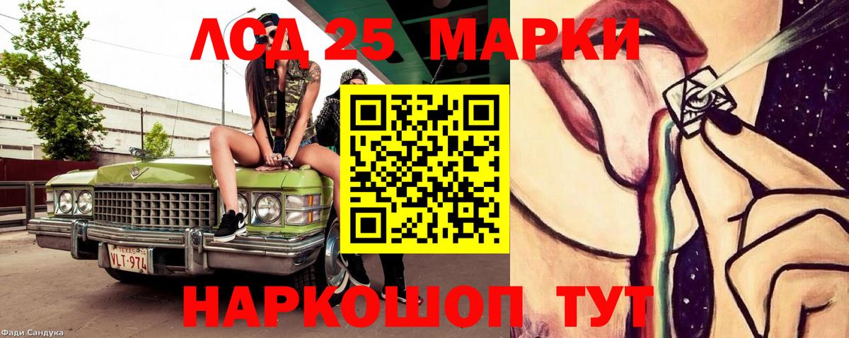LSD-25 экстази ecstasy Ессентуки