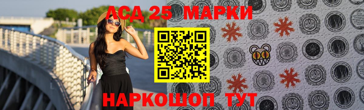 Ессентуки  LSD-25 экстази кислота  ЛСД экстази кислота  Вход с VPN 