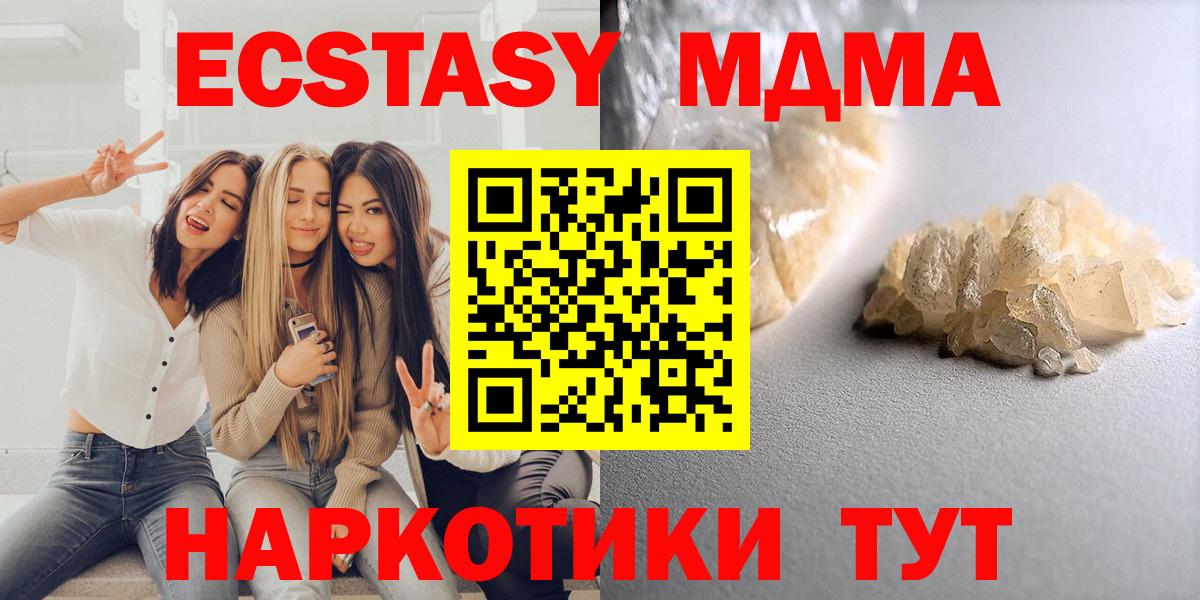 MDMA VHQ  Вход с VPN  MDMA  Ессентуки  МДМА VHQ 