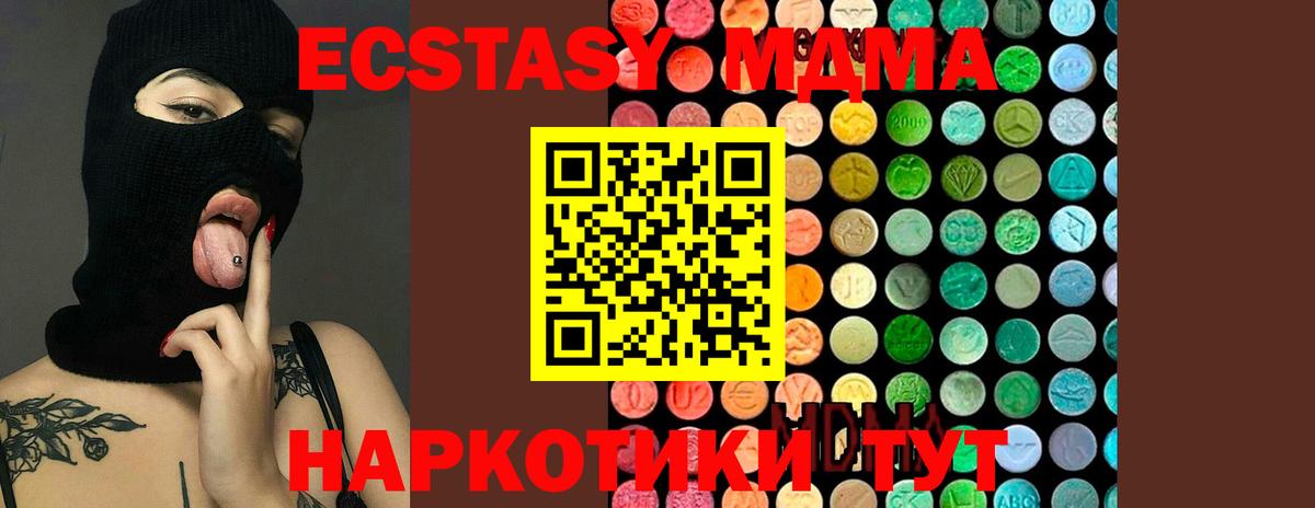 MDMA Molly Ессентуки