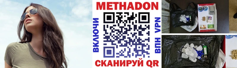 где купить   Ессентуки  Метадон мёд 