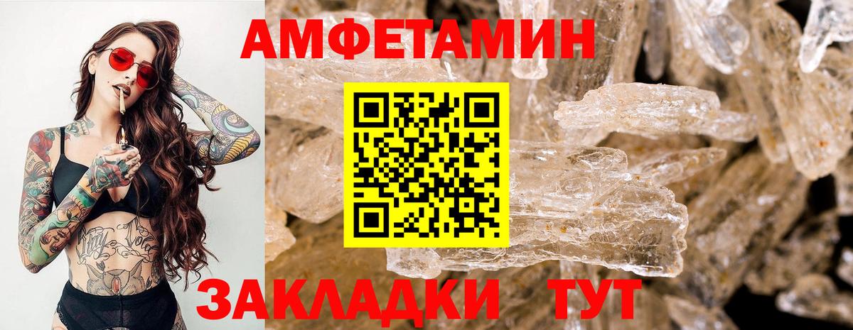 Метамфетамин Декстрометамфетамин 99.9%  Вход с VPN  Ессентуки 