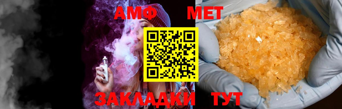 Первитин Methamphetamine Ессентуки