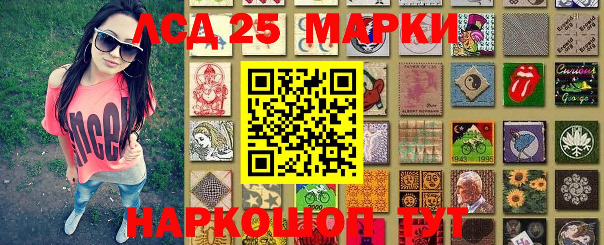 Марки N-bome 1500мкг Ессентуки