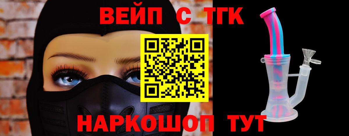 Дистиллят ТГК концентрат  Вход с VPN  Ессентуки 