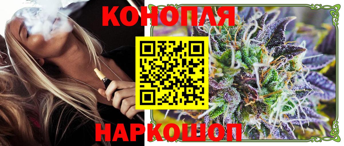 МАРИХУАНА THC 21% Ессентуки